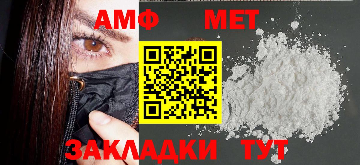 Амфетамин Розовый Дятьково