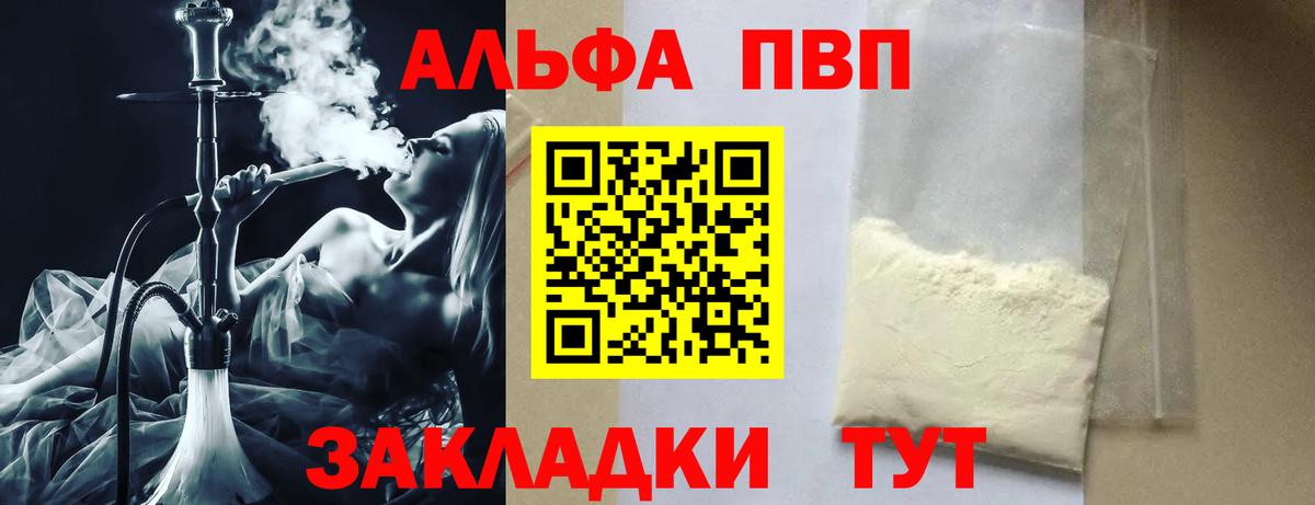 Alpha-PVP крисы CK  APVP СК  Alfa_PVP  Дятьково  Вход с VPN  Alpha-PVP Соль 