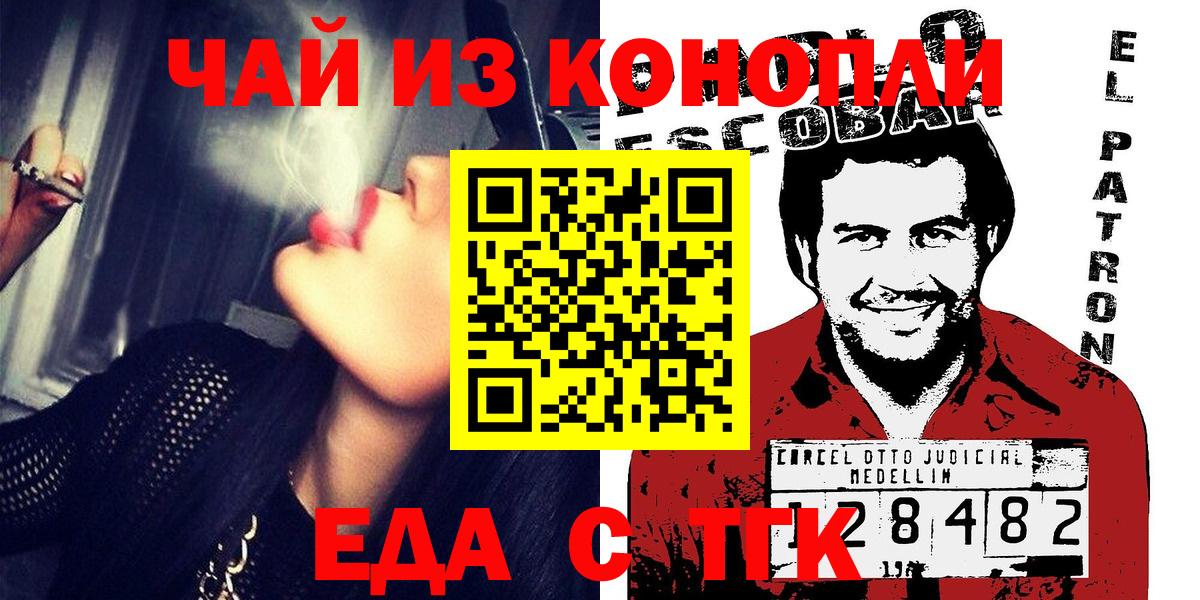 Cannafood марихуана Дятьково