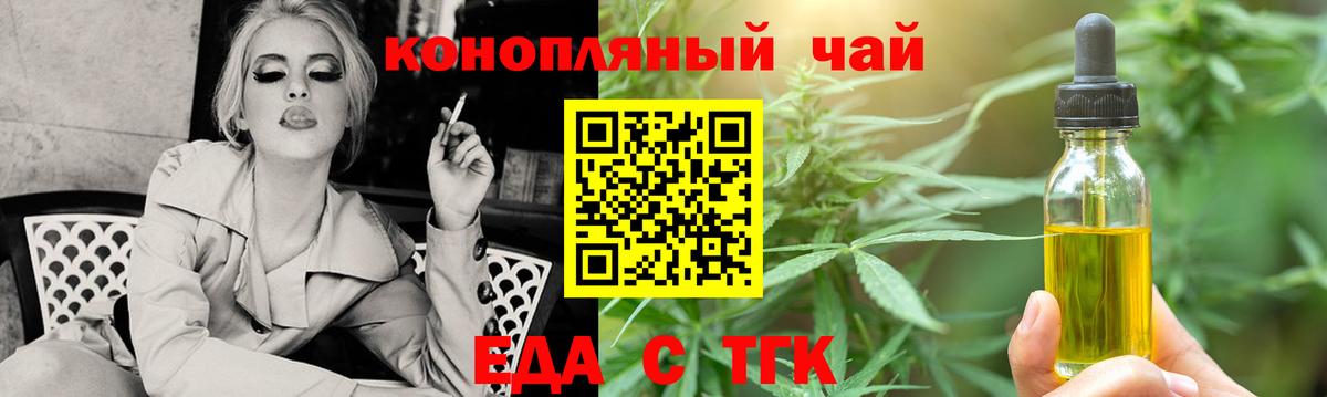 Cannafood конопля  Вход с VPN  Дятьково 