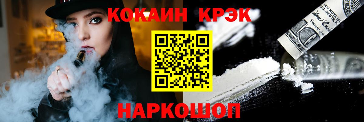 COCAIN Fish Scale  КОКАИН  Дятьково  Вход с VPN 