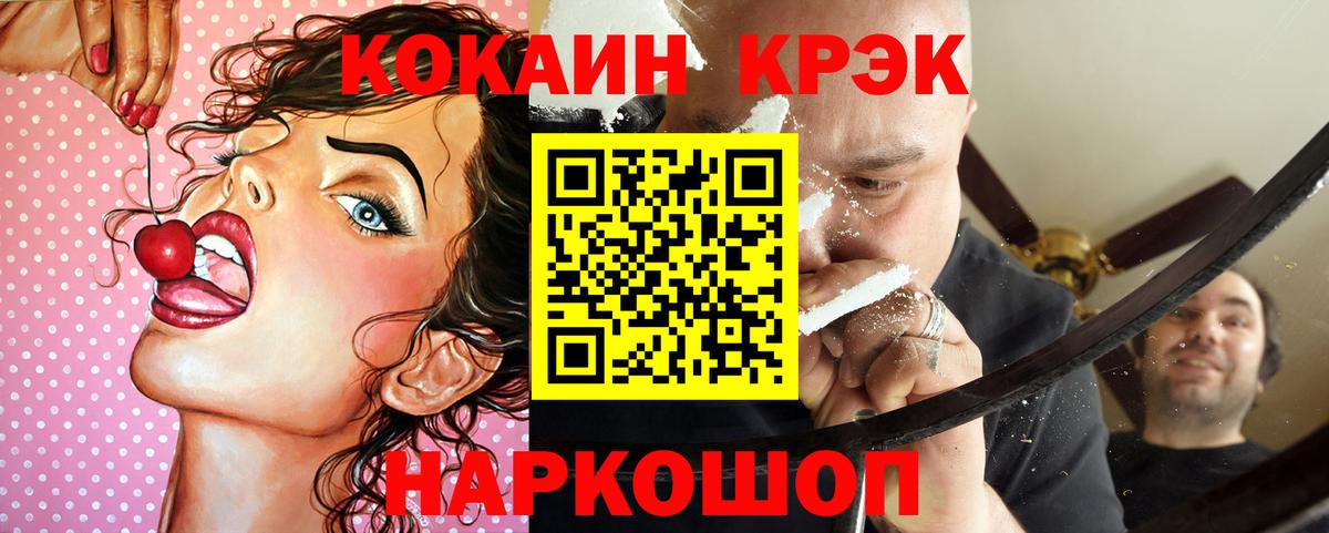 Кокаин Колумбийский Дятьково