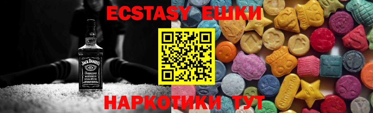 ЭКСТАЗИ Punisher  ЭКСТАЗИ 99%  Вход с VPN  Дятьково 