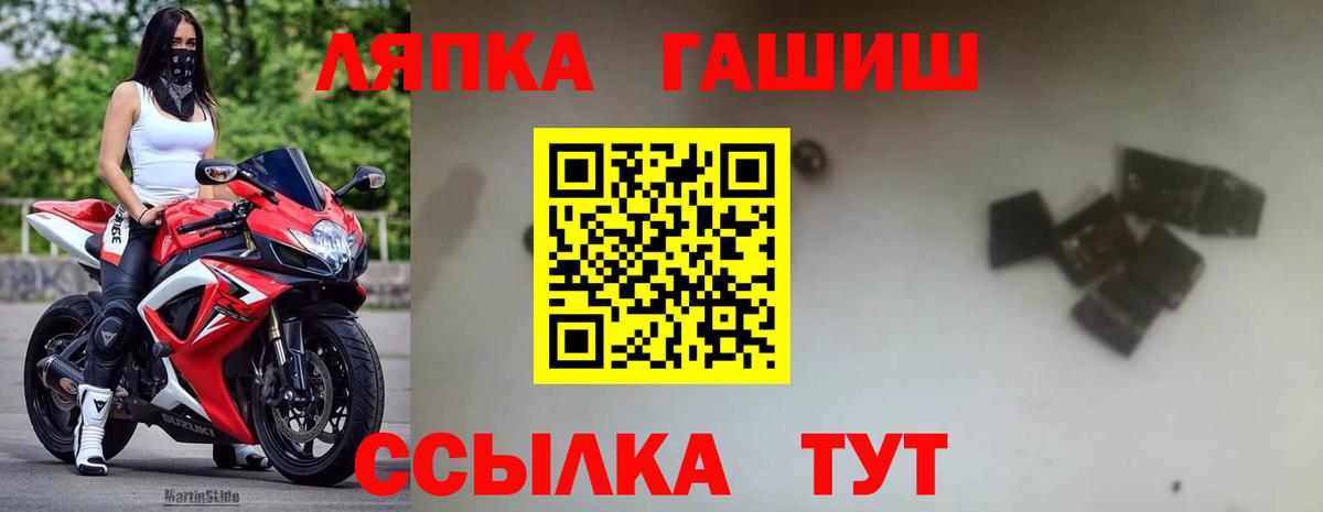 Дятьково  ГАШ  Вход с VPN  Гашиш Cannabis 
