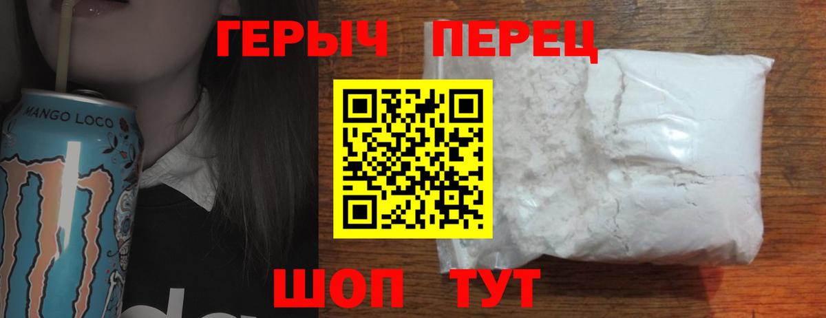 Героин белый Дятьково