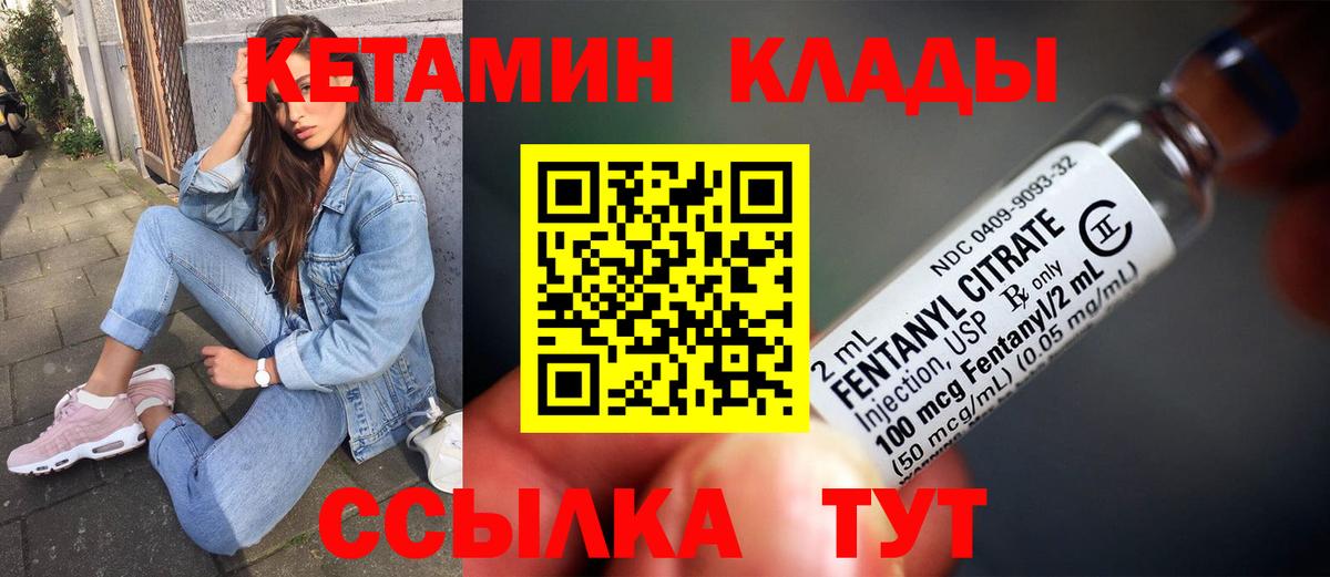 КЕТАМИН ketamine Дятьково