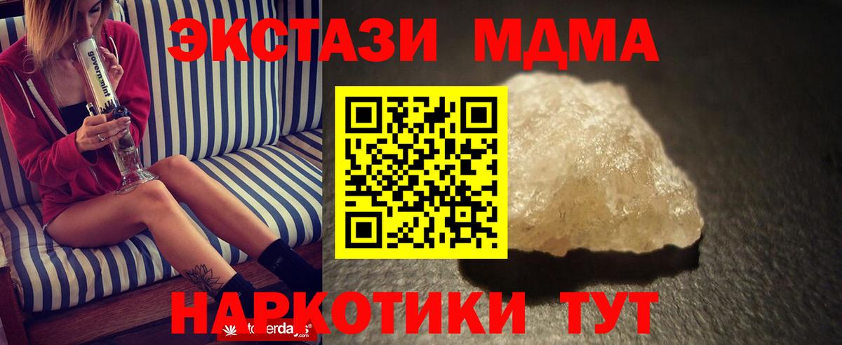 МДМА VHQ  Вход с VPN  МДМА молли  Дятьково 