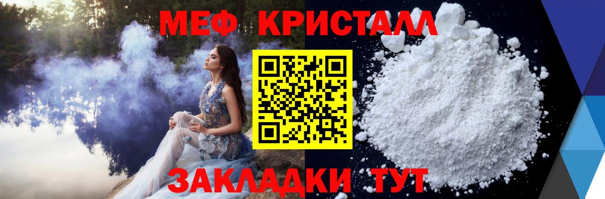 Мефедрон mephedrone  Вход с VPN  купить наркоту  Мефедрон VHQ  Дятьково  Меф 
