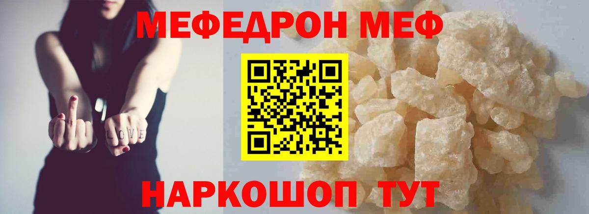 Меф мука Дятьково
