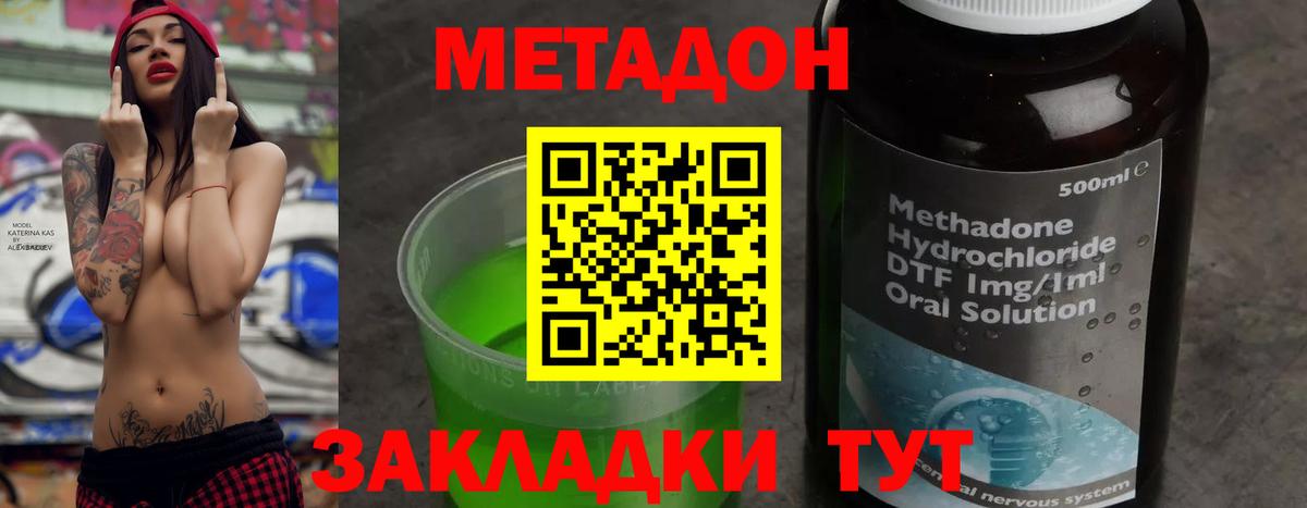 Дятьково  Метадон белоснежный  Вход с VPN  Метадон кристалл 
