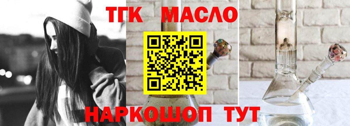 Дятьково  Дистиллят ТГК гашишное масло  Дистиллят ТГК жижа  Вход с VPN 