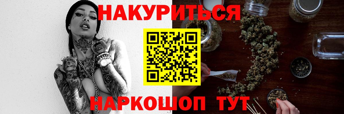 Каннабис AK-47 Дятьково