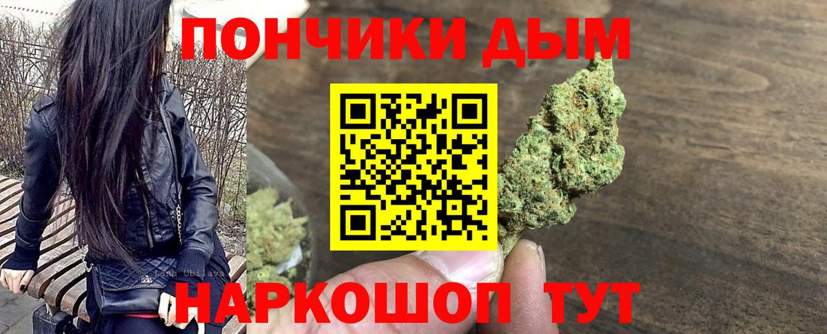 МАРИХУАНА SATIVA & INDICA  Вход с VPN  Бошки Шишки Bruce Banner  Дятьково 